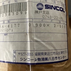 カッーペット別寸　900×2100cmの画像