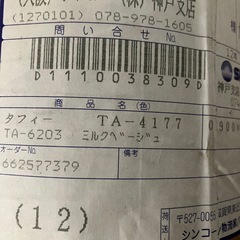 カッーペット別寸　900×2100cmの画像