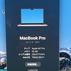 新宿区限定【手渡し】M1 Pro MacBook Pro 14インチ (16GB/512GB/英語KB) - 動作良好の画像