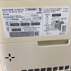 SHARP 加湿空気清浄機　2017年製　取扱説明書付き　使い捨てフィルターありの画像