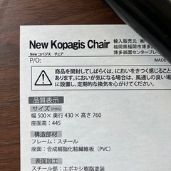 O 2510-642 Newコパジステーブル　イス2脚セット　バラ売り不可　キズ汚れ有りの画像