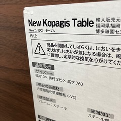 O 2510-642 Newコパジステーブル　イス2脚セット　バラ売り不可　キズ汚れ有りの画像