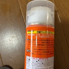 ワックススプレー
の画像