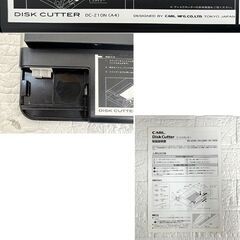 カール事務機 CARL ディスクカッター DC-210N 紙裁断機 裁断機 ペーパーカッター 事務用品☆札幌市 白石店 の画像