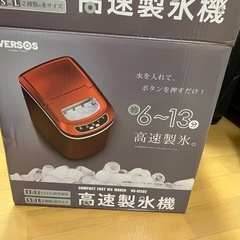 こうそく高速自動製氷き機の画像