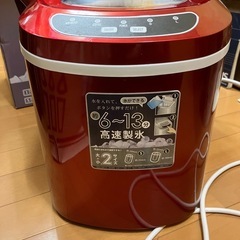 こうそく高速自動製氷き機の画像