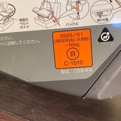※ チャイルドシート Combi コンビ CS9-IFX プリムベビーEG リファイングレーの画像