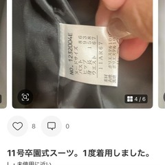 お早めに。卒業式スーツ１１号の画像