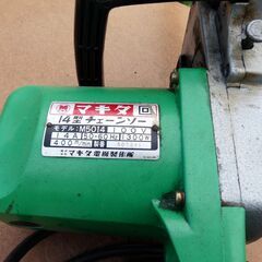 マキタ　電動チェンソー100V配線修理アリの画像