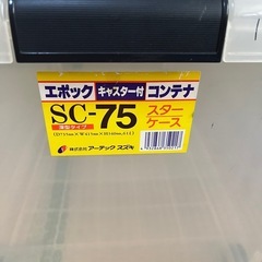 キャスター付きクリアボックス　Ａの画像
