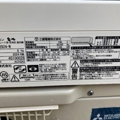 ⭐️美品❗️✨2024年製三菱エアコン2.8K(10畳用)❗️標準取付込み‼️✨の画像