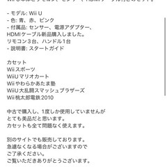 WiiU（すぐ遊べます！の画像