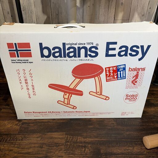 美品 サカモトハウス バランスイージー バランスチェア ブラウン