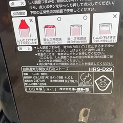NO：4068トヨトミ石油ストーブ‼️美品お買い得品❣️の画像