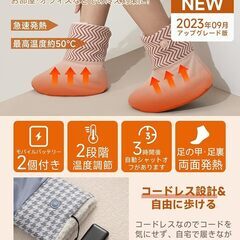 足温器 電気スリッパ モバイルバッテリー付き(4000mAh)*2個 フットウォーマー 足入れタイプ 【コードレス 自由に歩ける】 電気足温器 即暖 ホット脚温器 足元ヒーター フットヒーター usb 充電式 無線式 ヒータースリッパ 加熱スリッパ 温度調節機能 省エネ 洗濯可能 (ピンク)　まとめ買い歓迎　卸ます　アマゾン引き上げ商品　倒産品　ネット商材　卸ます　転売　アマゾン引き上げ商品　卸し　問屋　倒産品　転売OK　ネット商材　アマゾン　商品　景品　コンペの画像