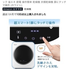 ヨクナ 乾燥機3kgの画像