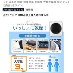 ヨクナ 乾燥機3kgの画像