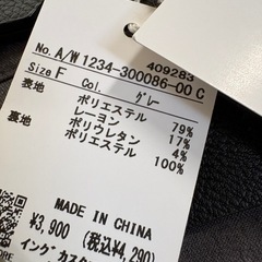 【INGNI】グレー　スカート　未着用の画像
