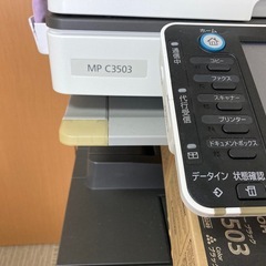 リコーコピー機の画像