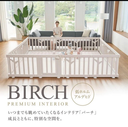 iFam ベビーサークル バーチベージュ8枚セット