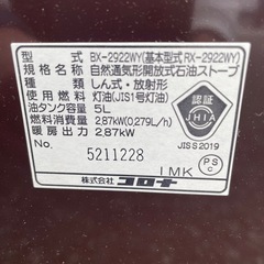 コロナ よごれま栓 石油ストーブ 2022年製 BX-2922WYの画像
