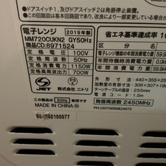 2019年製品　電子レンジの画像