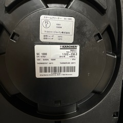 ケルヒャー スチームクリーナー SC1000の画像