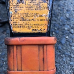 象印　レバーブロック　1tの画像
