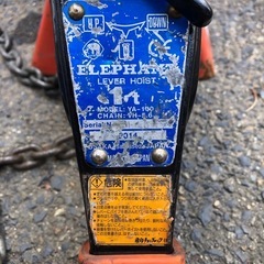 象印　レバーブロック　1tの画像