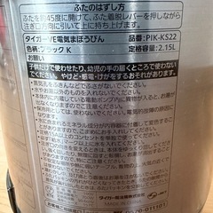 電気ポット　タイガー　VE電気まほうびんの画像