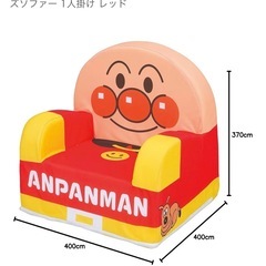 アンパンマンやわらかキッズソファーの画像