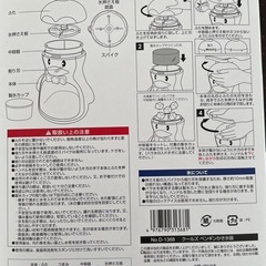 かき氷機、手動かき氷機の画像