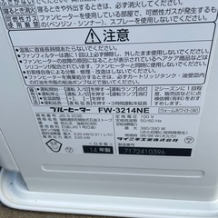 NO：4069ブルーヒーター‼️美品超お買い得品❣️の画像