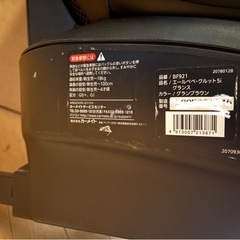 エールべべ　クルット5iグランスの画像