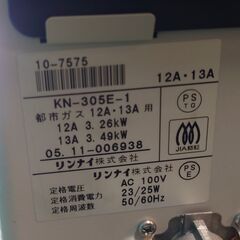 リンナイ ガスファンヒーターの画像
