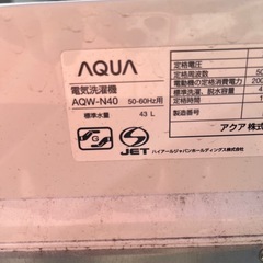AQUA　2槽式洗濯機「AQW-N40(W)」の画像