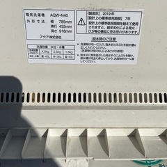AQUA　2槽式洗濯機「AQW-N40(W)」の画像