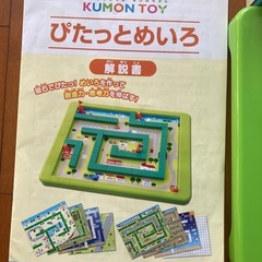 公文ピタッと迷路の画像