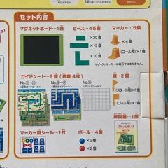 公文ピタッと迷路の画像
