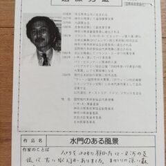 絵画リトグラフ 27/200の画像