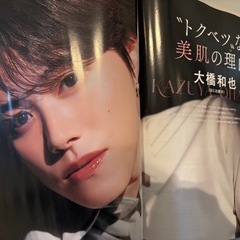 美的　12月号の画像