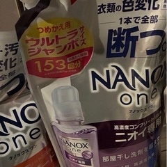 1年分くらい 洗濯洗剤 詰替 空ボトル付きの画像