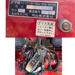 ニプロ ウイングハロー WRS3400BE リモコン 電動 開閉 作業幅3400mm Sヒッチ 適応 30～55馬力 折畳み 代掻き 中古 引き取り限定の画像