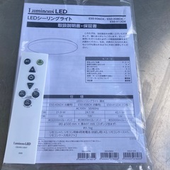 F8◇ドウシシャLEDシーリングライト◇ルミナス◇主に6畳◇2023年製◇昼光色◇照明◇E50-X06DXの画像