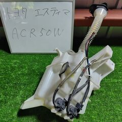 トヨタ TOYOTA  エスティマ ACR50Ｗ ウォッシャータンクの画像