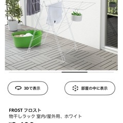 物干しラック 室内/屋外用、ホワイトの画像