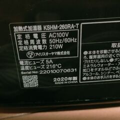 アイリスオーヤマ 加湿器の画像