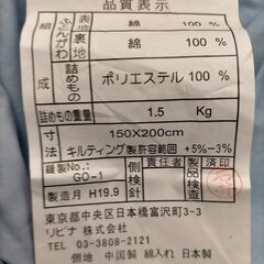 ◆軽くて暖か　掛布団　シングルサイズ　未使用保管品◆管理番号２の画像