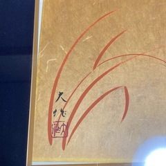 本真珠使用！日本画 額装 金色 稲穂 アート レトロ インテリアの画像