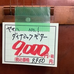 ヤマハ ダイナミックギター No.1 管F251027AK (ベストバイ 静岡県袋井市)の画像